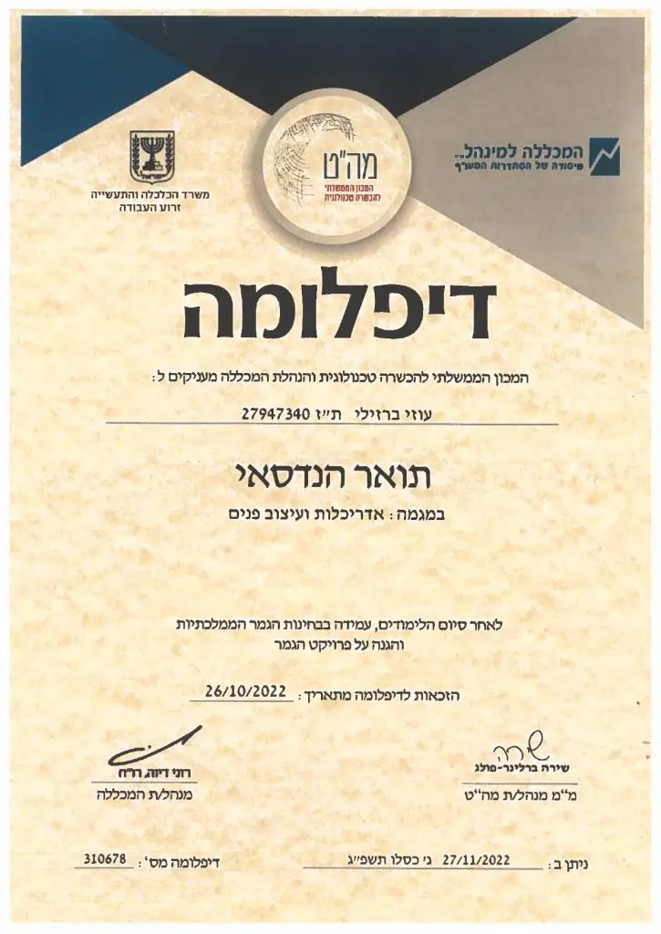 תעודות של עוזי